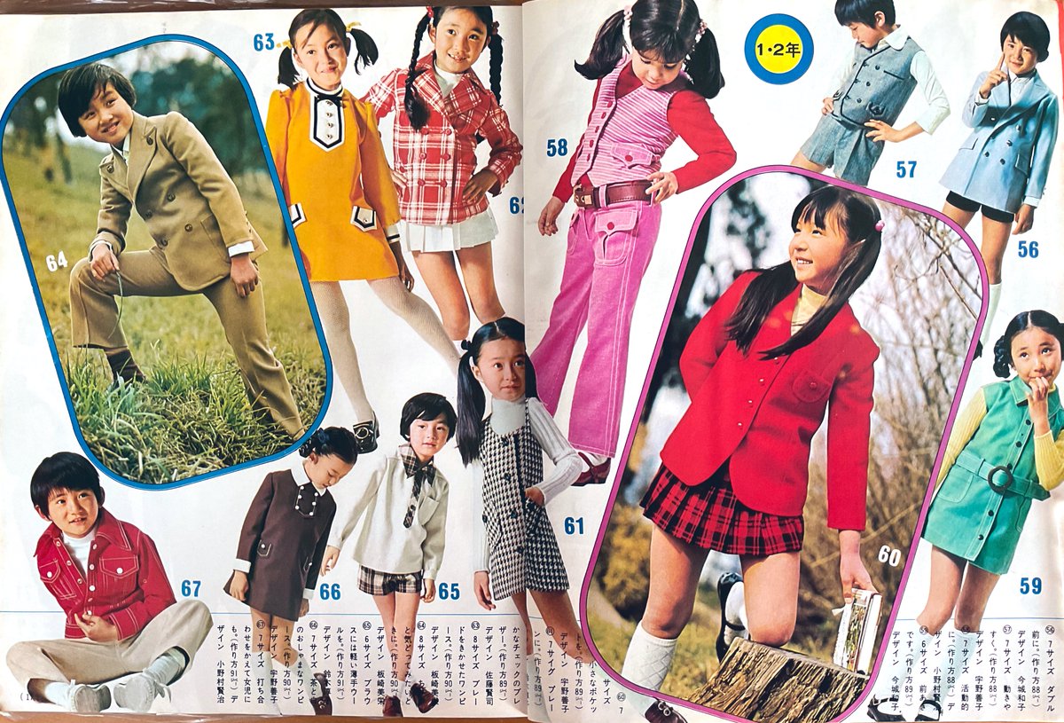 昭和47年『婦人子供 春のホーム洋裁とあみもの』より『ママのお手製で