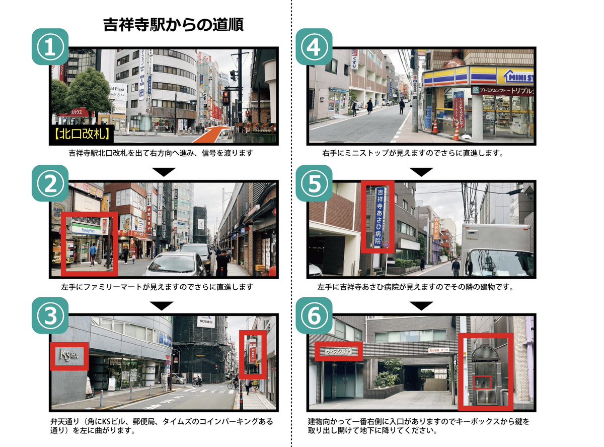 【会場のご案内】

ROOMS 吉祥寺 CHINEMA（ウィスタリア地下1階）

住所 東京都武蔵野市吉祥寺本町1-30-10 ウィスタリア B1F

↓の地図もご利用ください！