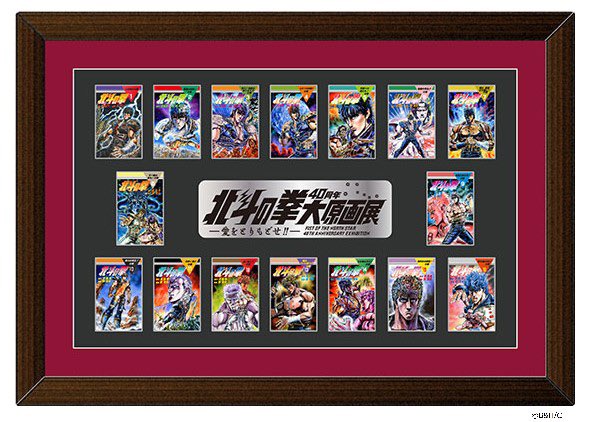 公式】北斗の拳40周年大原画展💥👊 (@40thHokutoNoTen) / Posts / X