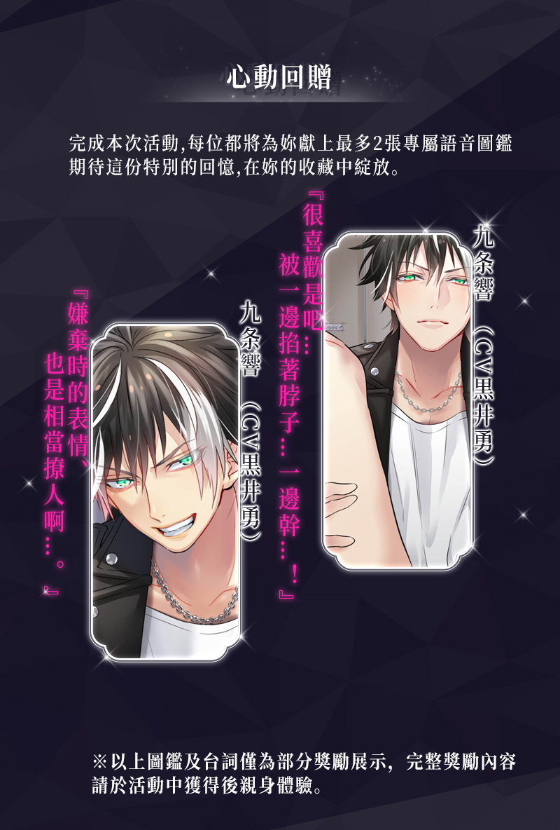 plusmate_zh's tweet photo. ❤️限時活動❤️
「性襲 魔掌難逃」 開啟
💌 活動時間：2025年3月20日9:00~3月30日23:59
🎁心動回贈：完成本次活動，他將為妳獻上最多2張專屬語音CG！期待這份特別的回憶，在妳的收藏中綻放光芒。
✨參與條件：
・【活動名稱】活動券
活動券現正於活動期間內在商店販售，歡迎前往確認！ https://t.co/LDahXsgUFM