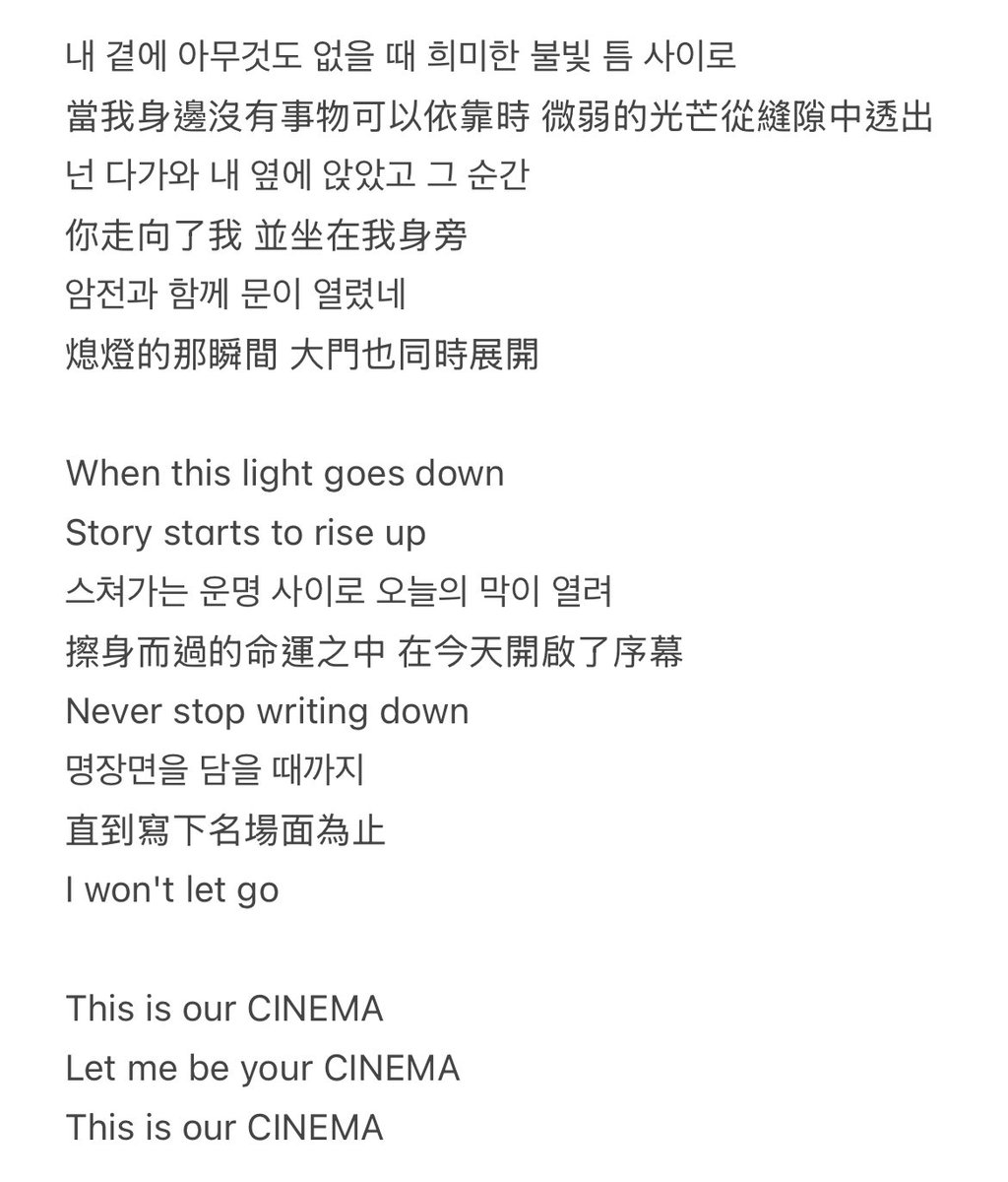 Lee Know & SeungMin - CINEMA 繁中歌詞翻譯🎞️