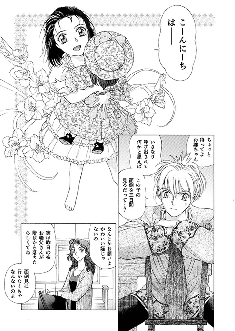 @charatancomoy 今回の嵯峨嵐漫+12には、堤の「人形の家」という短編32ページを掲載しております。たいへん古い作品なので、今の自分の感覚に合わないところがあって、少しセリフやデッサンを変えたり、ガラケーをスマホに変えたりしております。よろしくお願いします。 