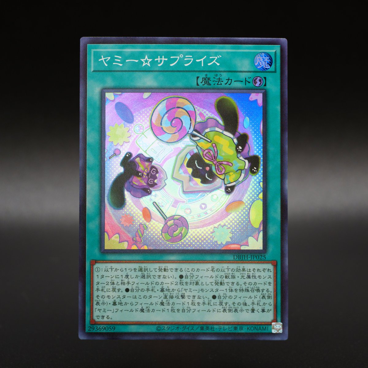 即日発送＆フォロワー様5%オフ❗️ 大会構築　ヤミーデッキ　② 即日発送＆フォロワー様5%オフ 大会構築 ヤミーデッキ ③ 即日