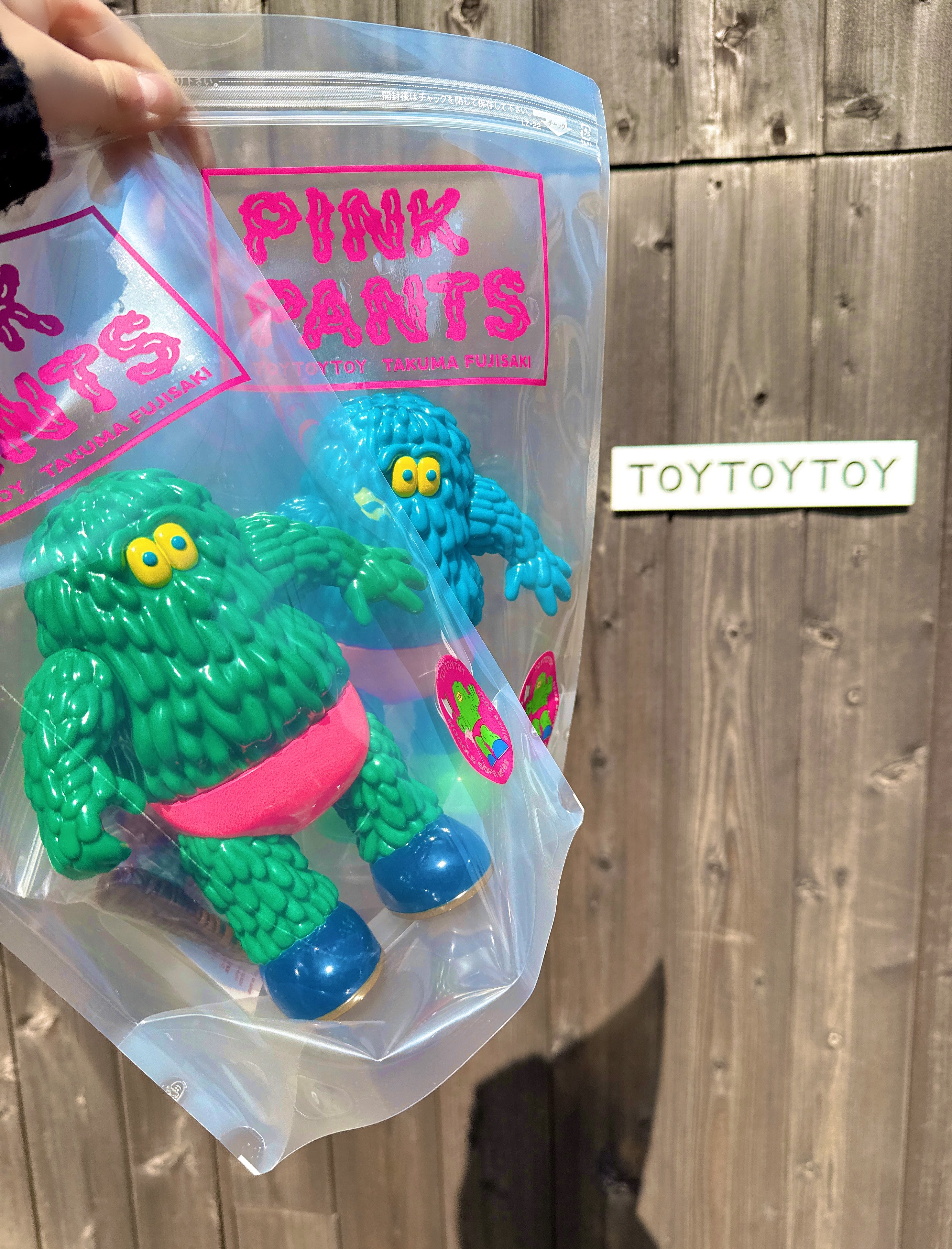 フジサキタクマ マスターグレードピンクパンツ ソフビ MOGOLS TOKYO フジサキタクマ☆マスターグレードピンクパンツ☆モール