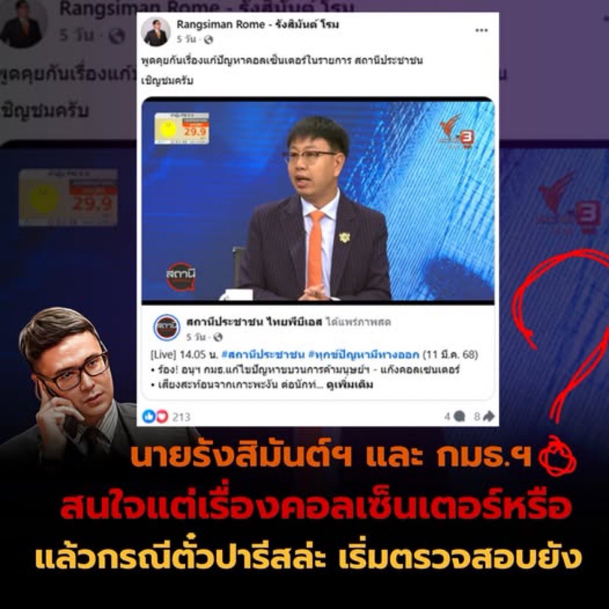 poogg545's tweet photo. หันมาจัดการเรื่องตัวเองด้วยนะ
#ดิวอริสรา #โหนกระแส https://t.co/QPHzlB31Fh