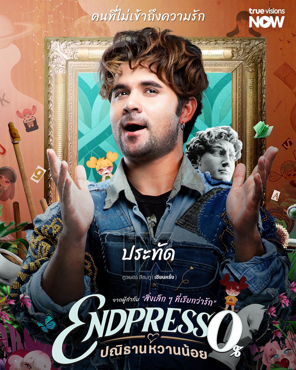 TrueVisions's tweet photo. สตรีมเลย! รับชมได้แล้ววันนี้ ที่แรกที่เดียว #ENDPRESSO ปณิธานหวานน้อย นักแสดงขนทัพจัดเต็มมาก
📌ทางแอปพลิเคชั่น #TrueVisionsNOW สมัครแพ็ค NOW POP เพียง 119.- / เดือน
คลิก https://t.co/Vh5S2x0fSE
#TrueVisions #TrueThaiFilm #ENDPRESSO #ปณิธานหวานน้อย #นิวฐิติภูมิ #เมเบิ้ลสิริวลี #หนังไทย #หนังมีนาคม #หนังดีมีที่ทรู