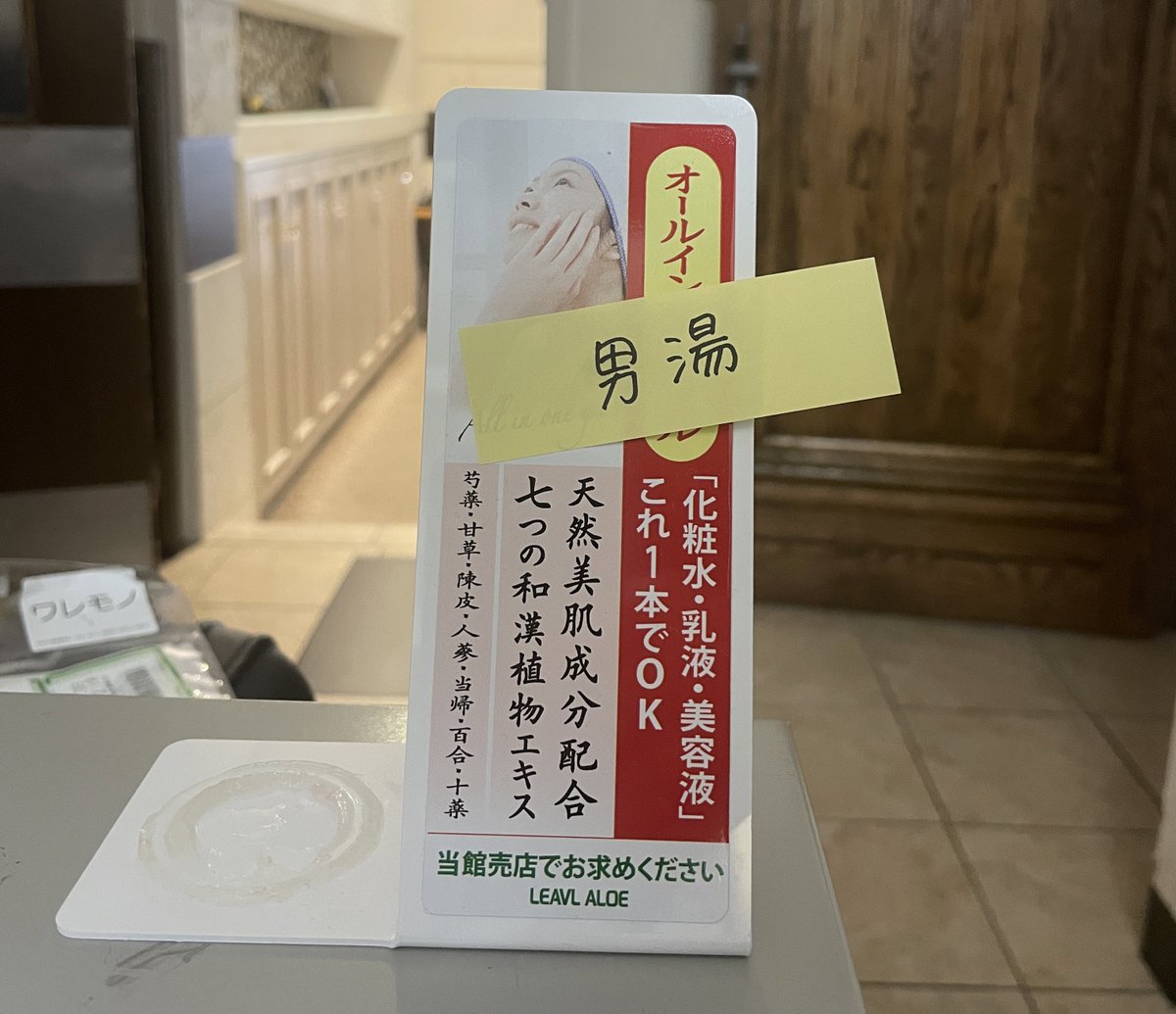 盗まれてしまった💦

こういうことが多発するとそれこそ温泉石鹸もシャンプーもボディソープもなにも置けなくなるのでやめてくださいませ♨️