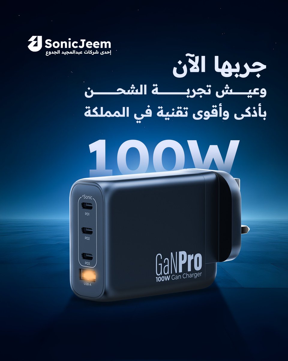 sonicjeem's tweet photo. شاحن سونيك جيم بتقنية جان برو
أمان لك ولعائلتك

. قوة شحن 100 واط
. 3 منافذ Type-C للشحن السريع
. منفذ USB-A متطور
. تقنية GAN PRO المتطورة
. حماية من الالتماس الكهربائي
. يطيل العمر الافتراضي لبطارية الجوال
. شريحة ذكية وأشباه موصلات مبتكرة للحماية
. يدعم PD وQC3.0
. متوافق مع كل أجهزتك

اقتحم عالم التقنية المتطورة 🔌
https://t.co/TmcgoqA0fQ