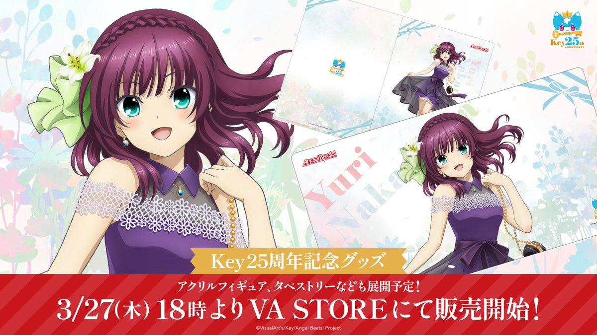 ビジュアルアーツ(営業本部) on X: ビジュアルアーツ(営業本部) on X: