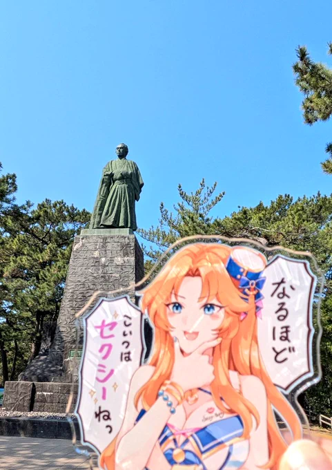 こじゃんとセクシーね 