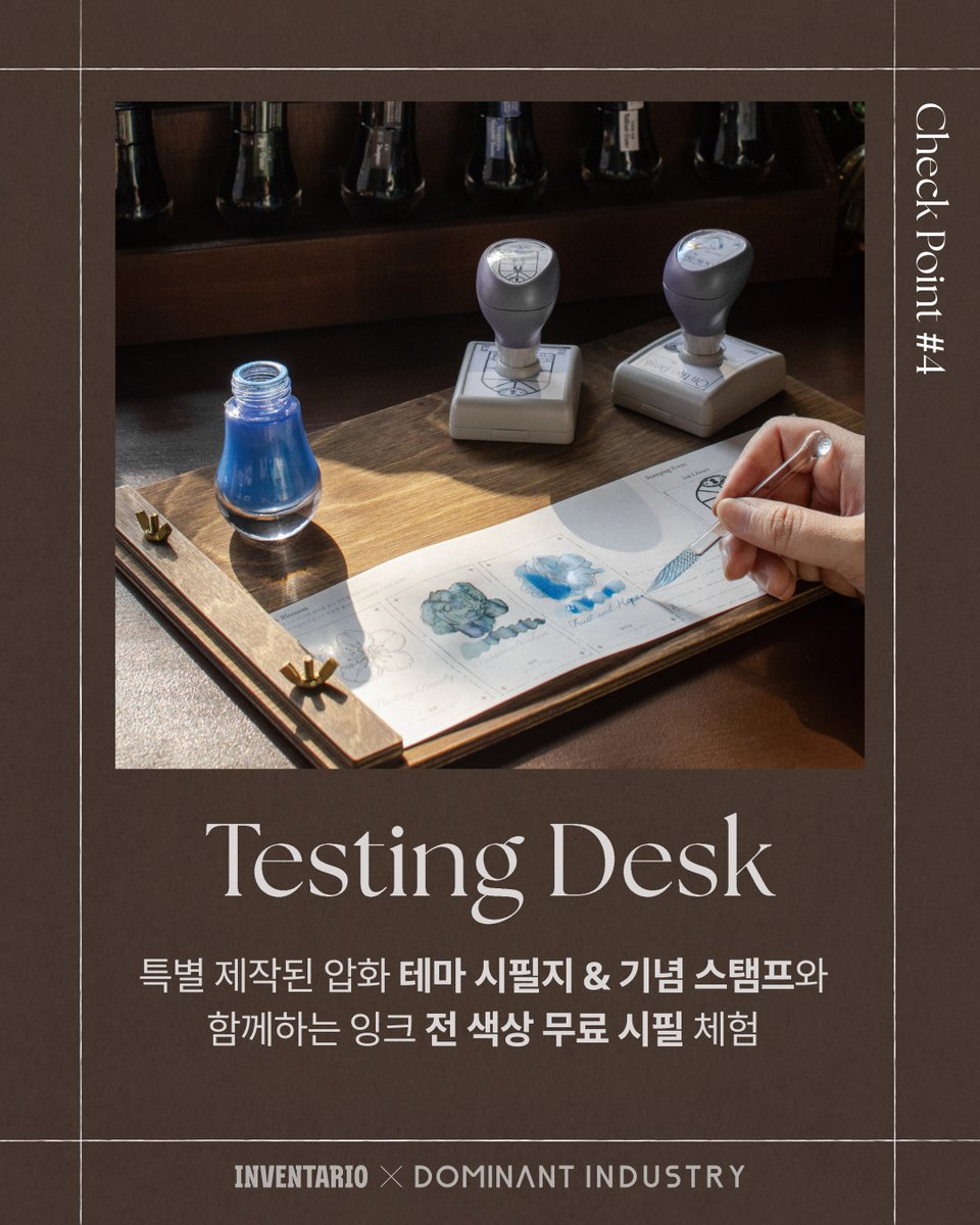 [INVENTARIO. 2025 문구페어] 60여 개의 문구 브랜드가 한자리에!
2025.04.02(수) - 2025.04.06(일)

[📍D5] 도미넌트 인더스트리 부스의 관람 체크 포인트
안녕하세요. 소중한 순간을 담는 당신의 잉크 라이브러리. 도미넌트 인더스트리 입니다. 오늘은 문구 페어 ‘인벤타리오’에서 ‘도미넌트