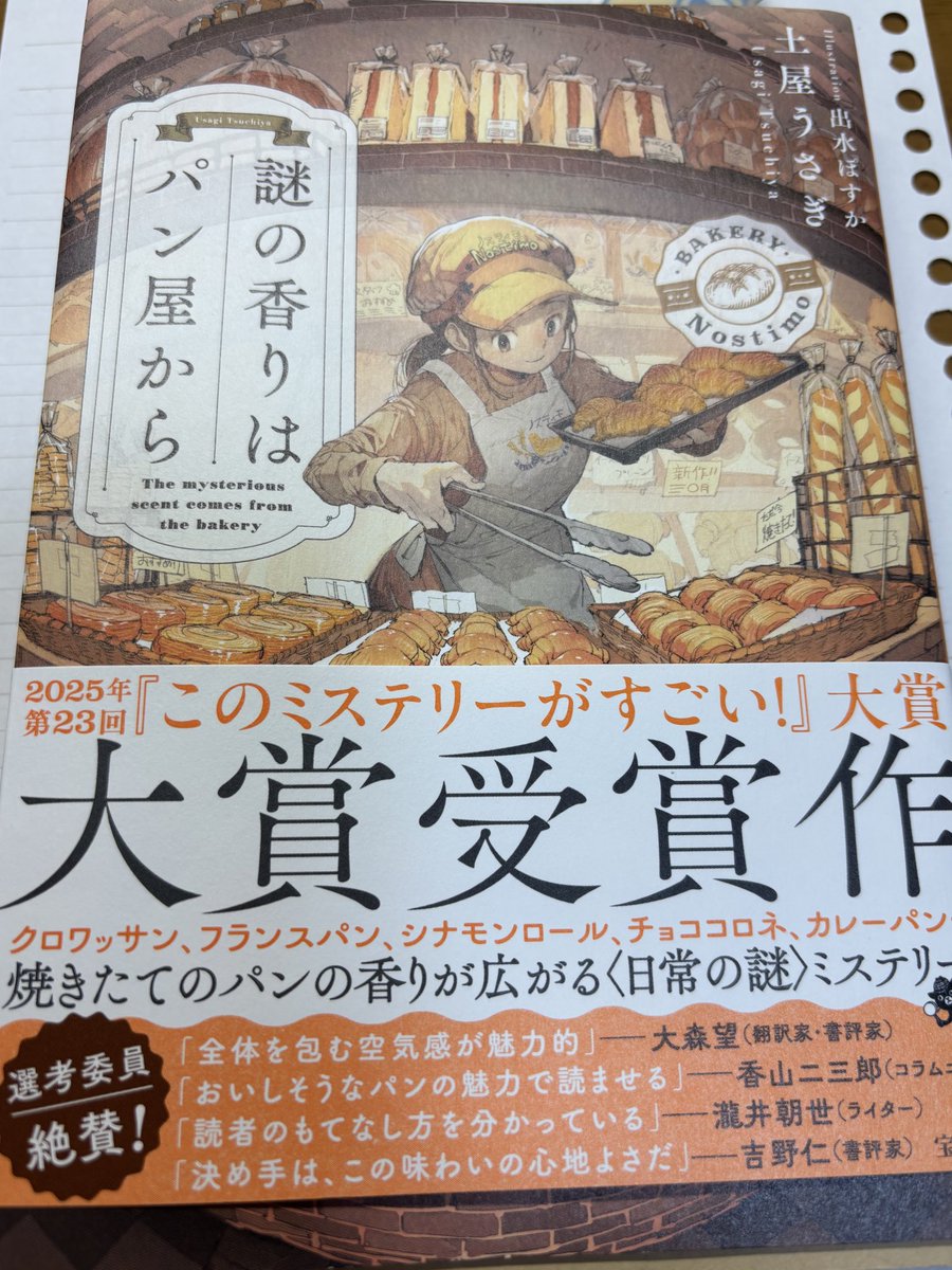 62nanaja's tweet photo. パン屋に行きたくなった https://t.co/7KE6StfLkC