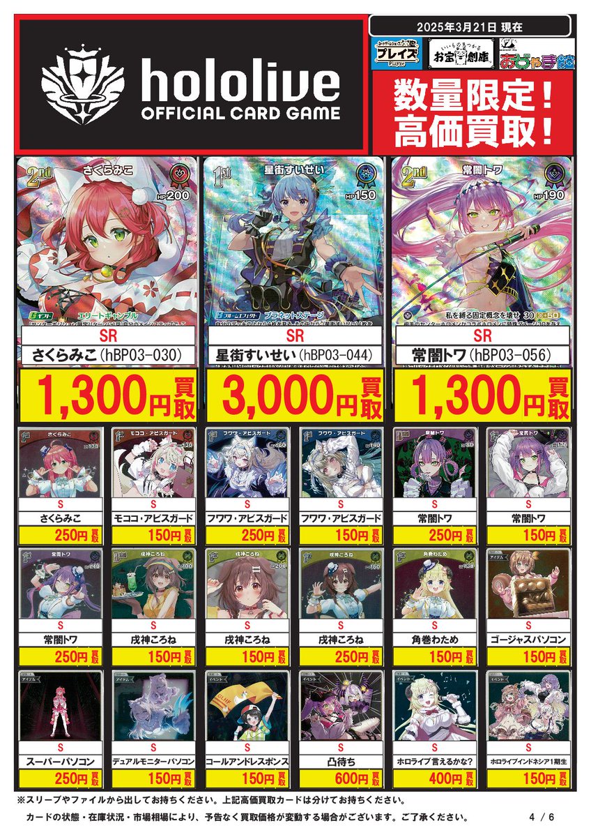 お宝創庫リユース館中村店】ゲーマーに最適ゲーミングモニター