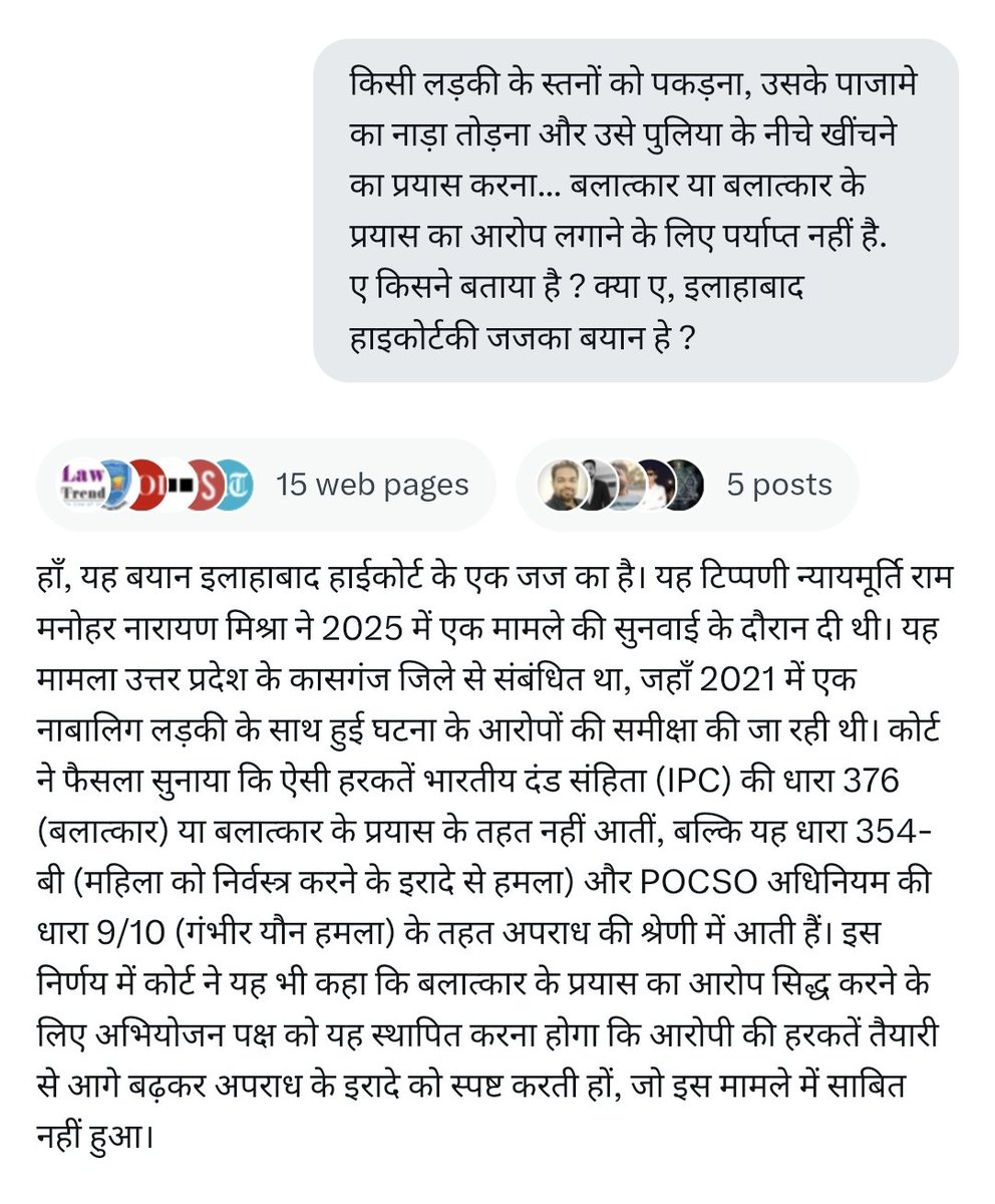 anandakshrestha's tweet image. भारतीय कानुन र न्याय व्यवस्थाको बिजोग! सावधान रहनु पर्ने देखियो । हालै इलाहाबाद हाइकोर्टको फैसलाको चर्चा धेरै चलेको छ । नेपालमा आसय करणीमा समेत कारवाही हुनसक्छ तर भारतमा यस्तो गम्भीर हर्कतमा पनि छुट हुनसक्ने देखियो ।
