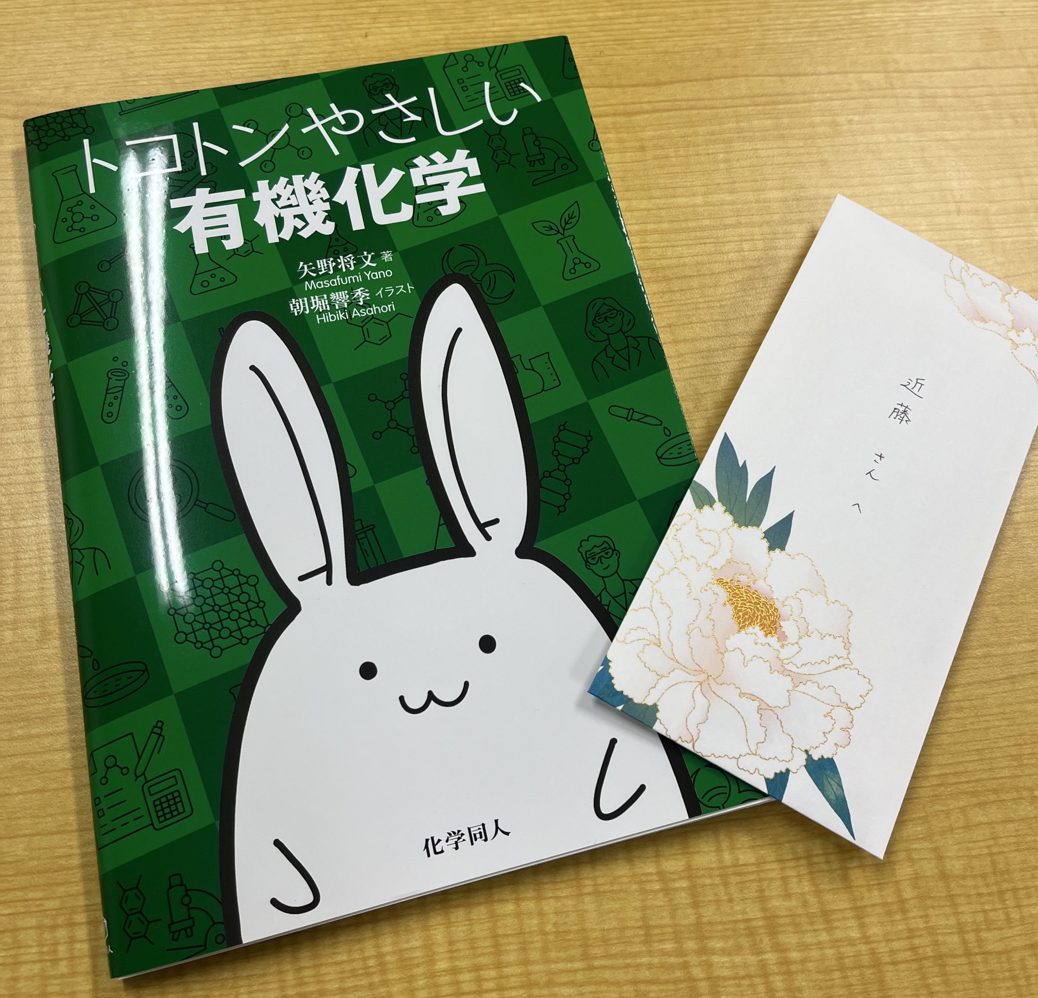 東京科学大学 近藤研究室/ Kondo Lab@Science Tokyo