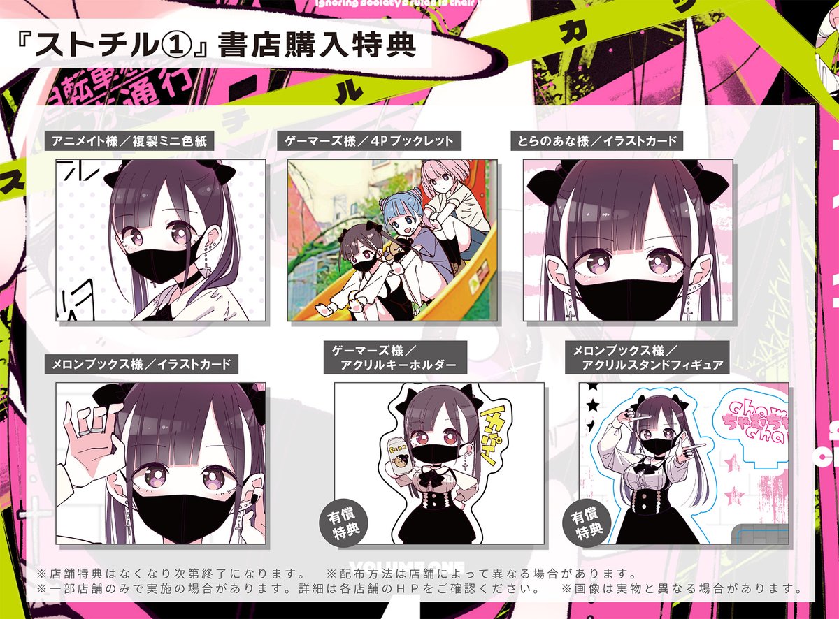 書店購入特典はこちらです☆ (全てカツヲ先生描きおろし!!!) 書店購入特典はこちらです☆ (全てカツヲ先生描きおろし!!!)