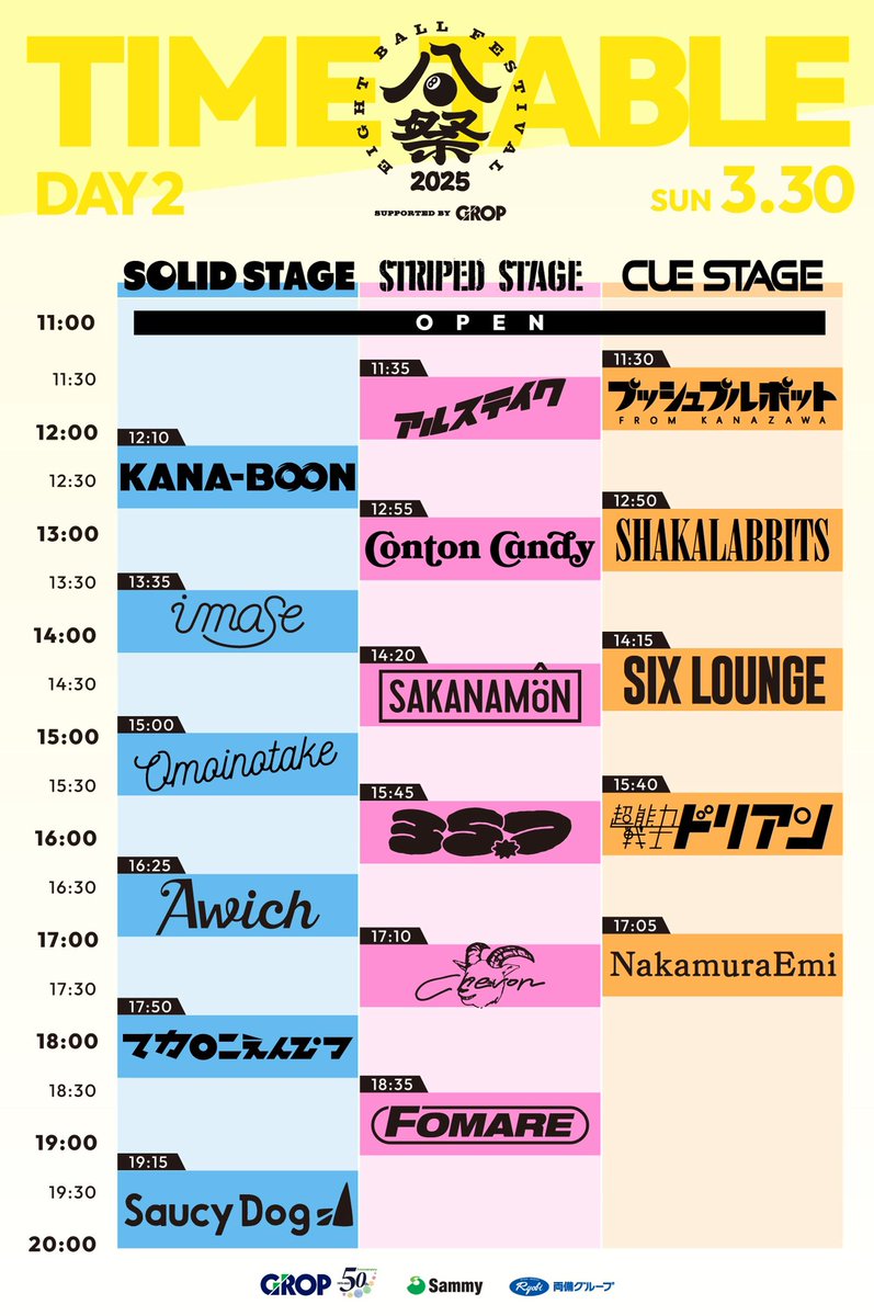 ◆ライブ出演情報◆

EIGHT BALL FESTIVAL 2025
supported by GROP

2025年3月30日(日) DAY2

会場: CONVEX岡山  
SOLID STAGE 16:25-17:00

🎫チケット一般発売中!▶eightballfestival.jp

<a href="/EIGHTBALLFES/">EIGHT BALL FESTIVAL【エイトボールフェス 公式】</a> 
#エイトボールフェス