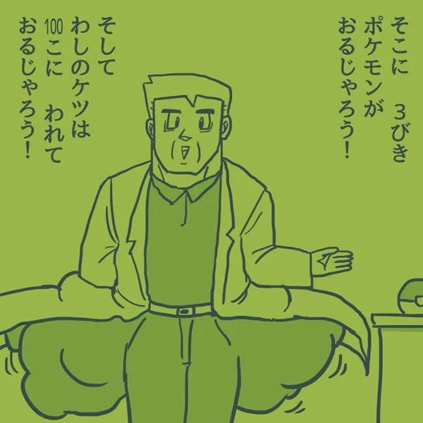 "そこに 3びき"
#ま石と垣め 