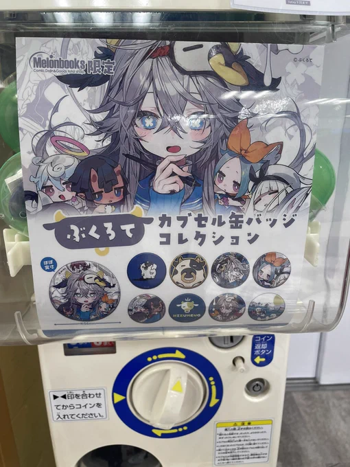 缶バッジのガチャガチャもあります。絶望する牛がお気に入り 