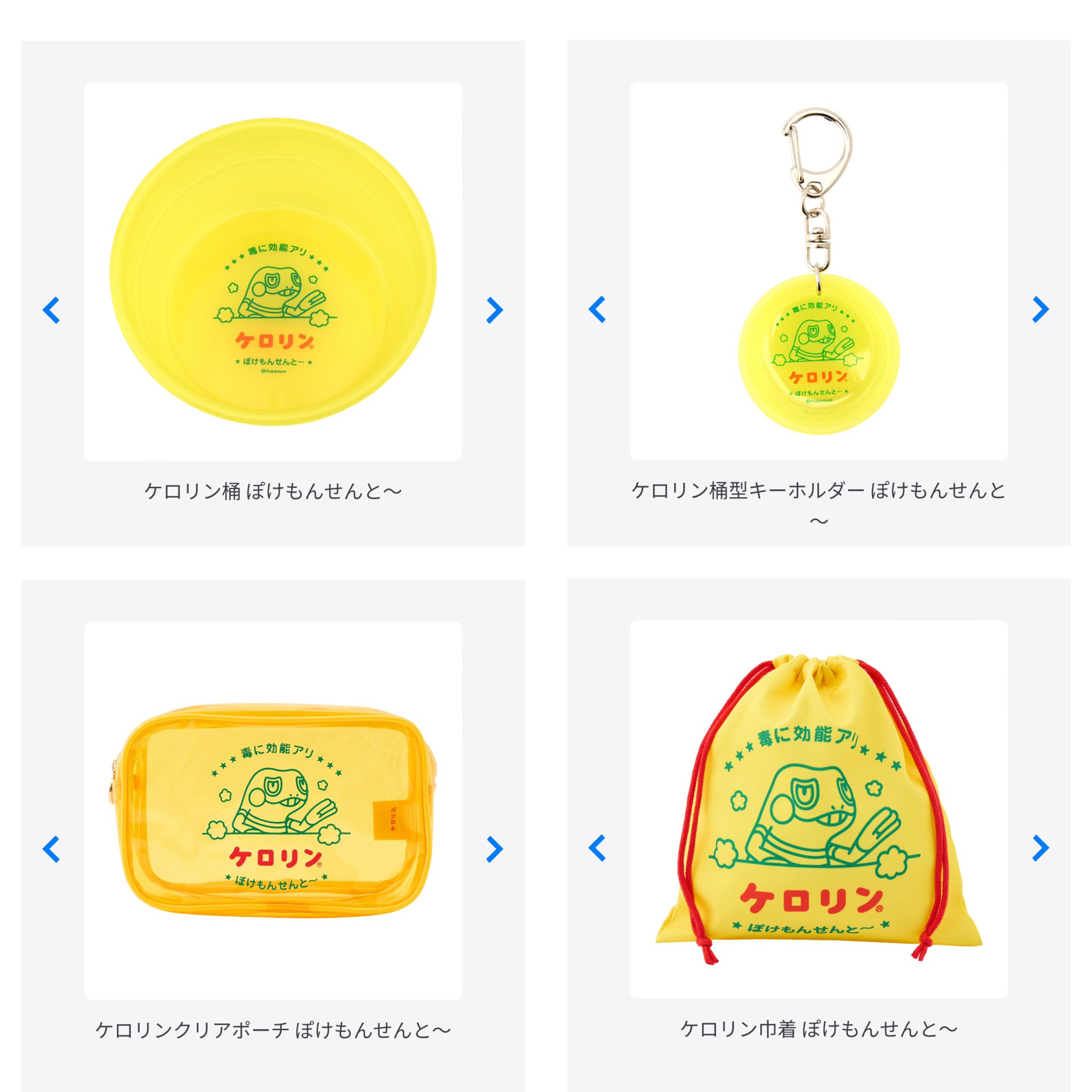 口コミ・レビュー評価が高いおすすめ人気商品の通販 ポケモンセンターNAKAYAMA on X:  キーホルダー・アクリルキーホルダー