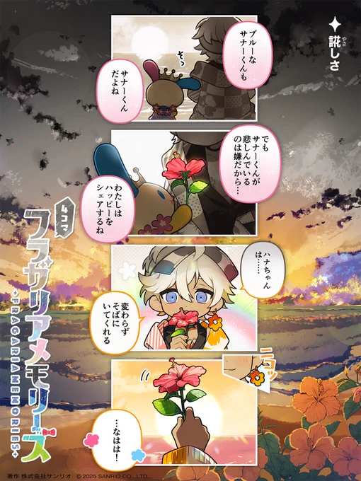 ◤🍓4コマフラガリアメモリーズ🍓◢
誮しさ

#4コマフラガリア #フラガリアメモリーズ 