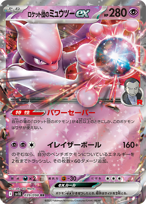 ミュウツー1枚未開封 2 2-1-001 ミュウツー [☆5] | ポケモンフレンダ,通常弾,ベスト