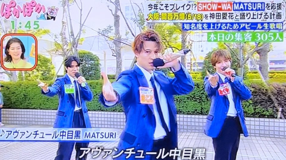 MATSURIぽかぽかパーク生歌唱 本日の集客305人 #ぽかぽか #MATSURI