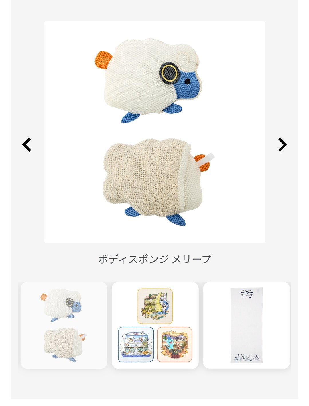 ボディスポンジ メリープ3個 ケロリン桶セット ボディスポンジ メリープ3個 ケロリン桶セット