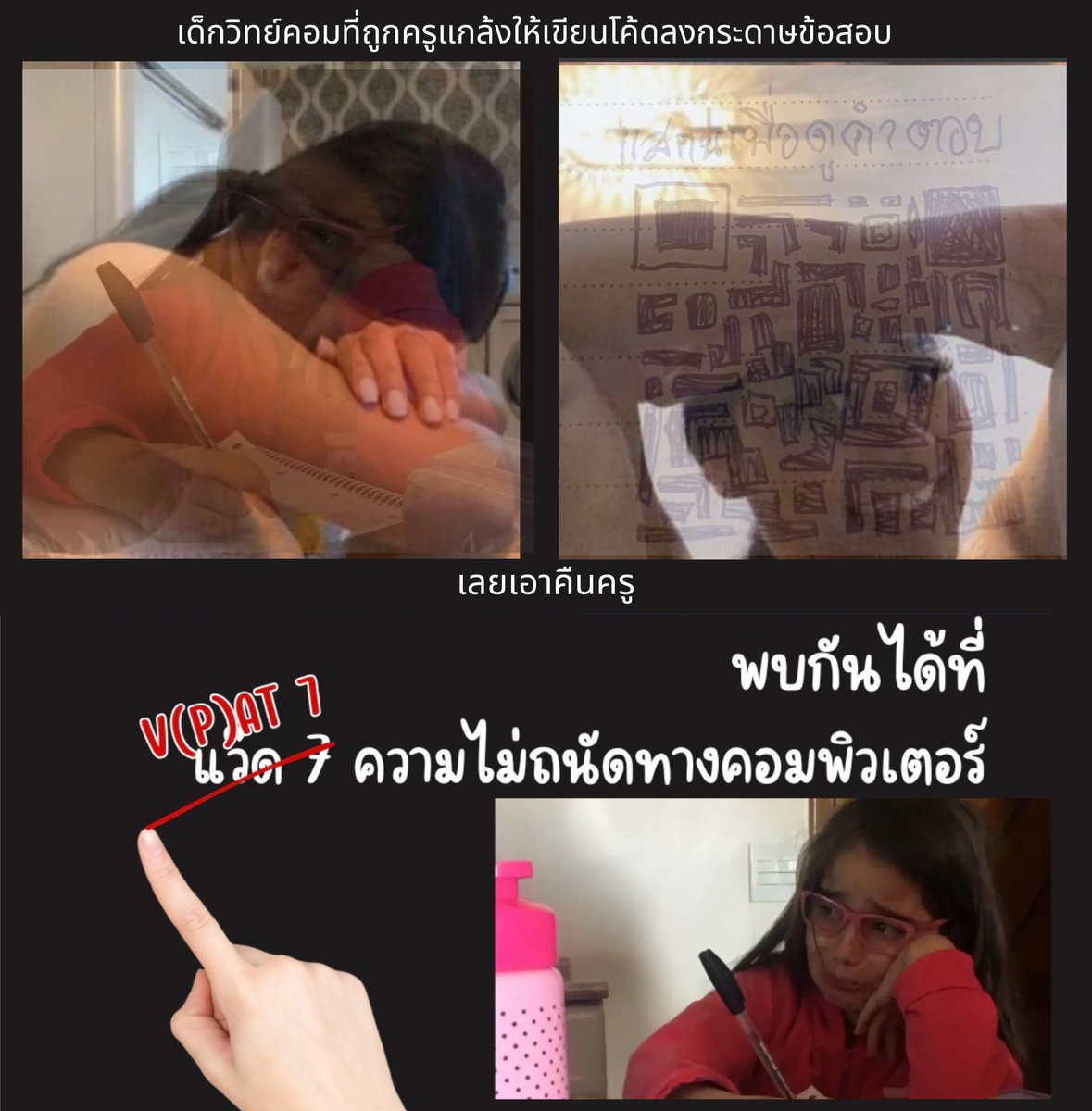 RA1NYD4Y_07's tweet photo. “เป็นเด็กคoมต้องอดทน โค้ดบัคชนต้องไม่ตาย”

เตรียมพบกับสนามสอบมหาประลัย ‘ V(P)AT 7 ความไม่ถนัดวิชาทางคoมพิวเตoร์ ’ ที่จะนำทุกคนเข้าสู่บททดสอบความเป็นเด็กคoมในตัวคุณ! เตรียมเครื่องราvของขลัvมาด้วยถ้าคุณไม่แน่จริง 🕶

 📍22 มี.ค. at #OPENHOUSE_VSC
#ประสบภัยในสนๅมสoบคoมใกล้ฉัน_VCSCM https://t.co/u2zfS1g4gG