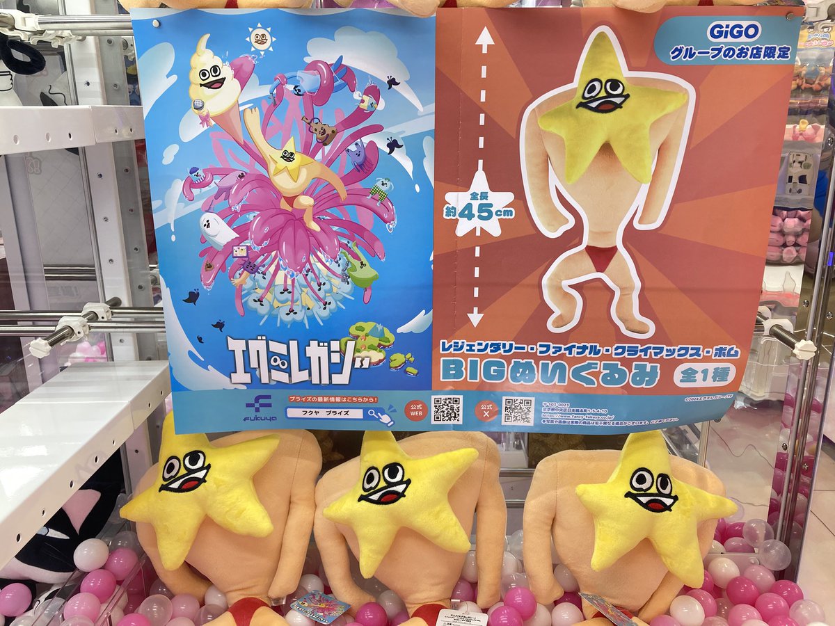 エグミレガシー レジェンダリーファイナルクライマックスボム BIG