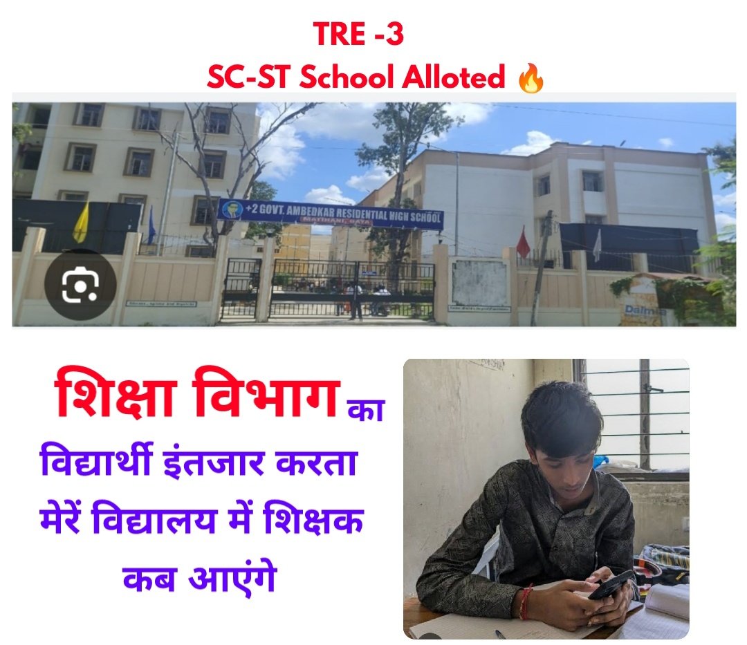 Exam_Ways's tweet photo. महोदय 13 माह होने को हैं अभी तक BPSC TRE-3 उत्तीर्ण शिक्षक अभ्यर्थियों का पदस्थापन नहीं हुआ 
@sunilkbv
@sidarths
@BiharEducation_
@NitishKumar

#Bpsc_Tre3_Joining_In_March https://t.co/LsiFepAIK5