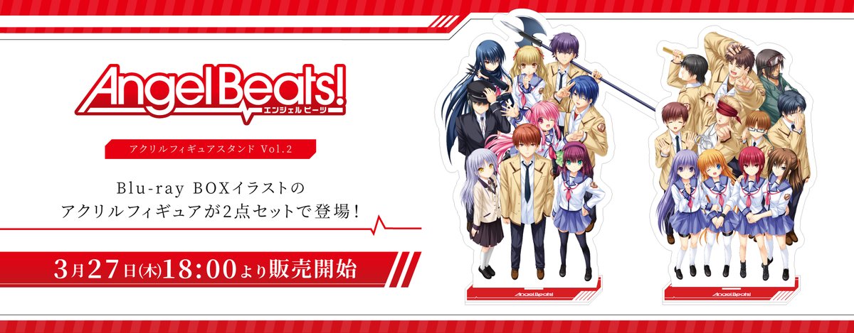 Angel Beats! エンジェルビーツ コラボカードコンプセット