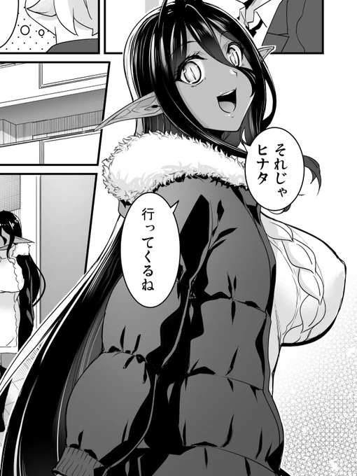 https://t.co/77U5i2UqJJ #ちょっとだけ愛が重いダークエルフが異世界から追いかけてきた #WEBコミックガンマぷらす #中乃空 #愛重ダークエルフ 24話(後半)公開されました!!是非ご覧ください🙇‍♂️🙇‍♂️ 