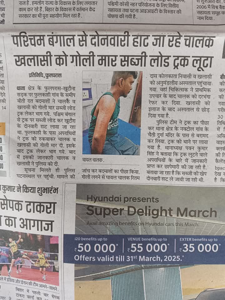 MBAsonujha's tweet photo. अपराध चरम पर फुलपरास थाना का दायरा छोटा किया जाय और खुटौना का भी बीच में सिसवार में एक थाना स्थापित किया जाय तभी क्राइम कंट्रोल होगा @MadhubaniPol @bihar_police @SanjayJhaBihar @dgpbihar
#SiswarPS https://t.co/fDdfUKKH4R