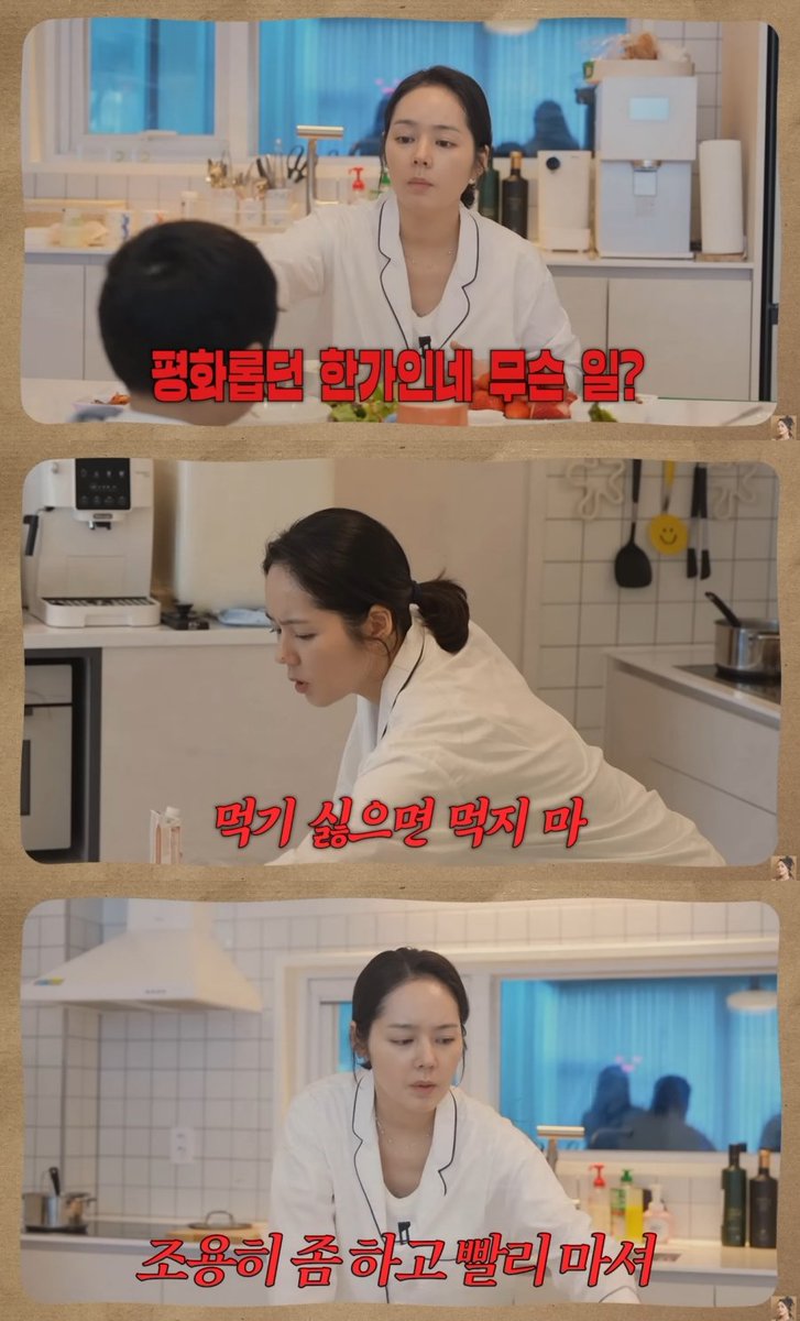 imbcenews's tweet image. 한가인, 子 밥투정에 밥상머리 교육 제대로 "먹지마" [소셜in]
#한가인 #HanGain #아들 #밥투정 #교육 
#자유부인한가인 #유튜브 #iMBC연예 

한가인 아들이 "이상한 냄새가 난다"며 밥투정을 하자, 한가인은 단호한 목소리로 "야, 먹기 싫으면 먹지 마", "조용히 하고 빨리 먹어"라고 얘기했다.

또