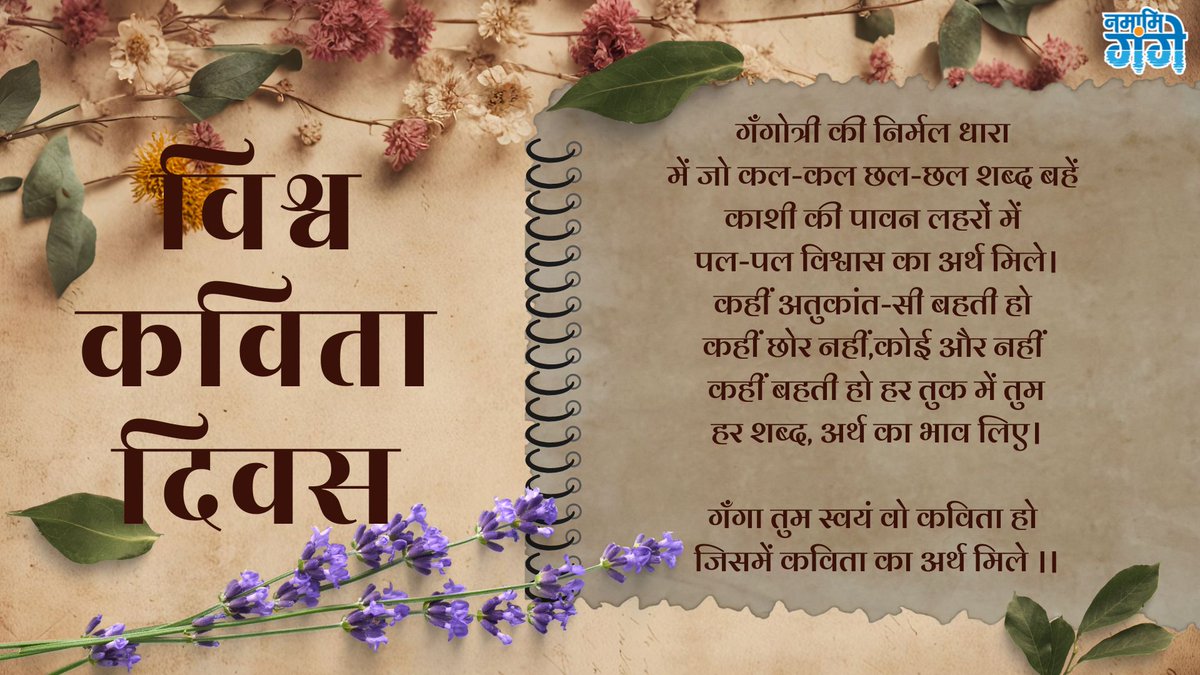 Namami Gange tweet media