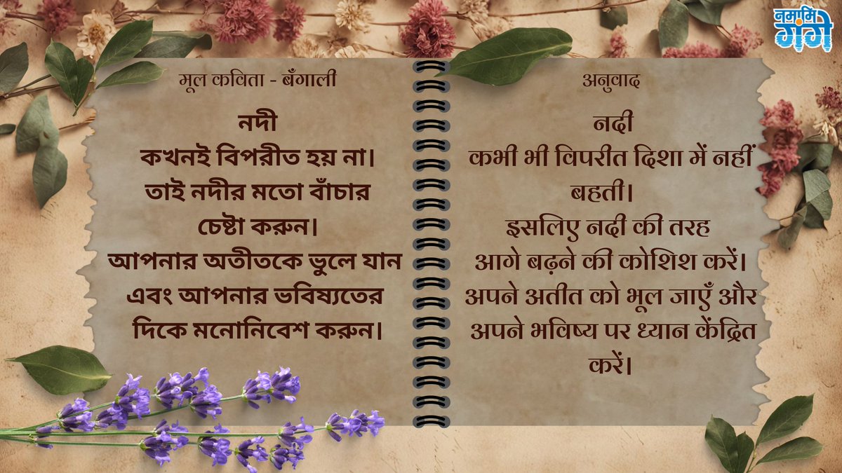 Namami Gange tweet media