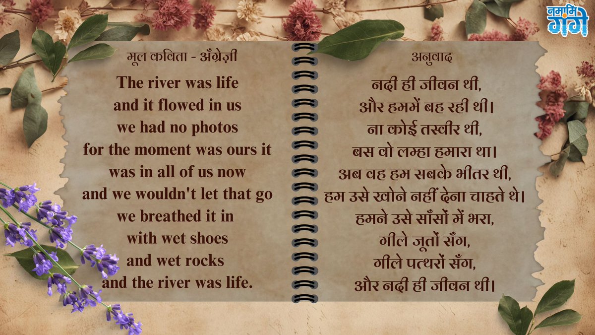 Namami Gange tweet media