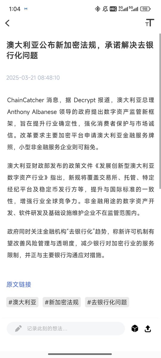 利好 #POW 
利好 #POWMEME 
尤其是 $dingo ，原因如下
1.pow不构成证券发行，证明合规；
2.澳洲公布新法规，解决去银行化问题。澳洲野狗( $dingo )配合澳洲纯正血统的 <a href="/The_Flip_App/">The Flip App</a> 支付级应用；
3.330tps的 <a href="/dingocoincrypto/">Dingocoin</a>+ <a href="/The_Flip_App/">The Flip App</a> =真正的去中心化支付！
#Dogecoin #scrypt #ltc