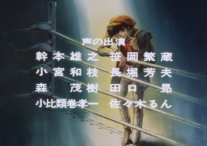 3月21日
佐々木るんさんお誕生日おめでとうございます。
『あしたのジョー2』23話、27話で共にウエイトレスCV担当。

発売中の金竜飛編 COMPLETE DVD BOOKに23話収録。ブックレットにはそのウエイトレスが金竜飛に持ってきたレモンティーの場面のL/Oも掲載。
#佐々木るん #あしたのジョー2 
