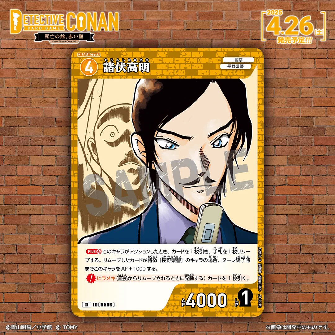 公式】名探偵コナンカードゲーム on X: 