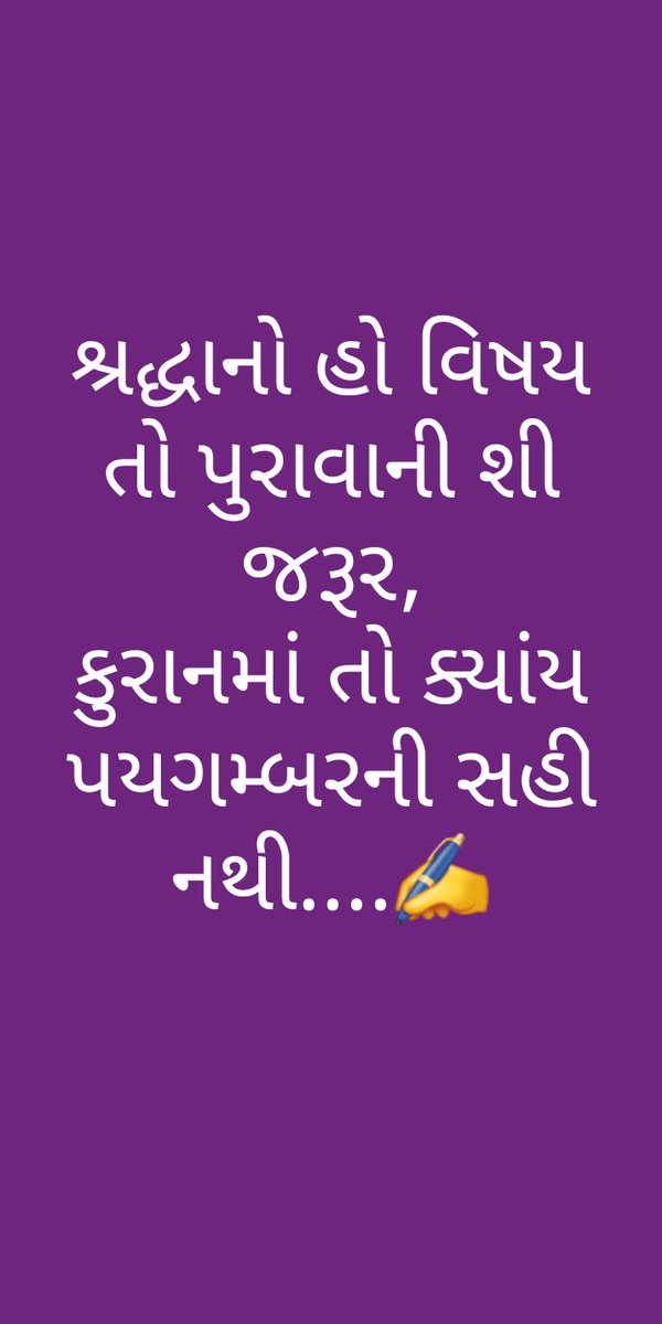 શ્રદ્ધાનો હો વિષય તો પુરાવાની શી જરૂર ....
#severance #gujarati