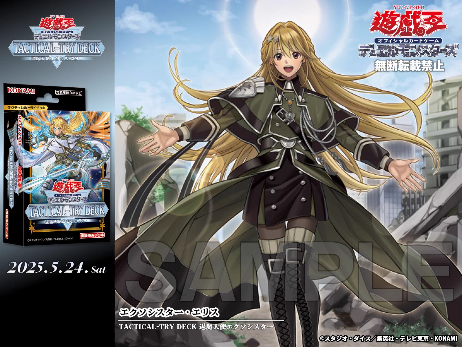 公式】遊戯王OCG on X: 