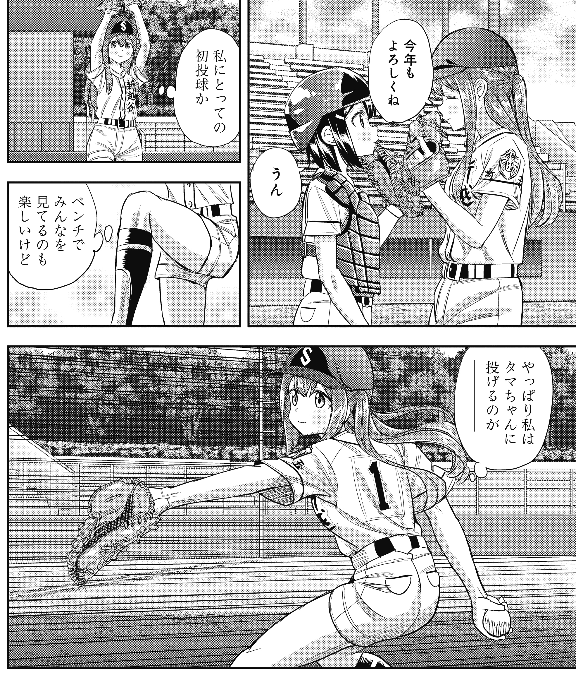 野球漫画 球詠 14巻 (まんがタイムKRコミックス) | マウンテン