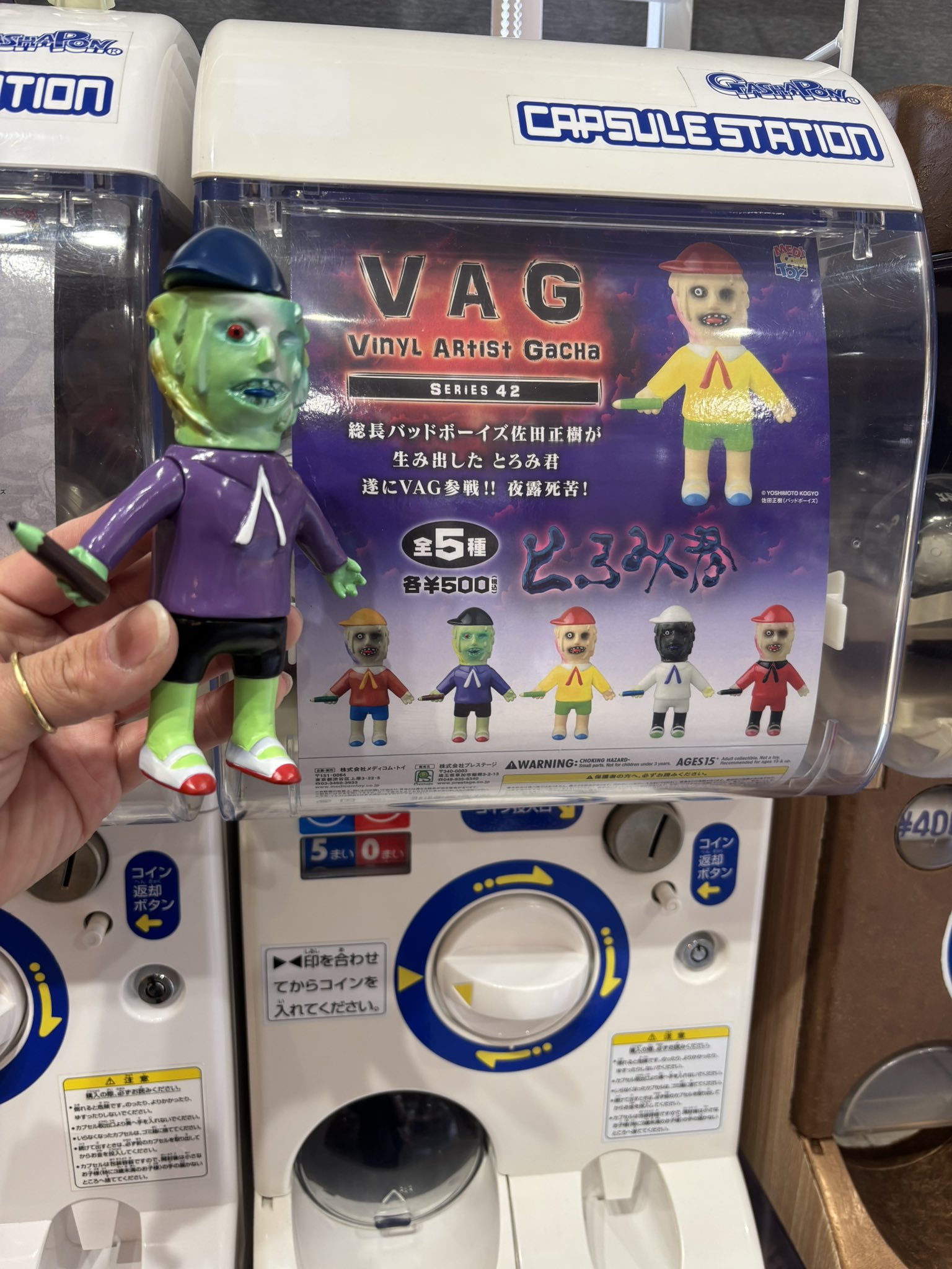 2025年3月22日土曜より注目の［VAG］第42弾、発売開始！ | sofvi