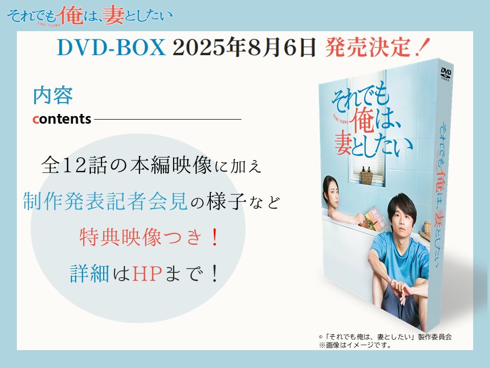 真夜中ドラマ公式】それでも俺は、妻としたい on X