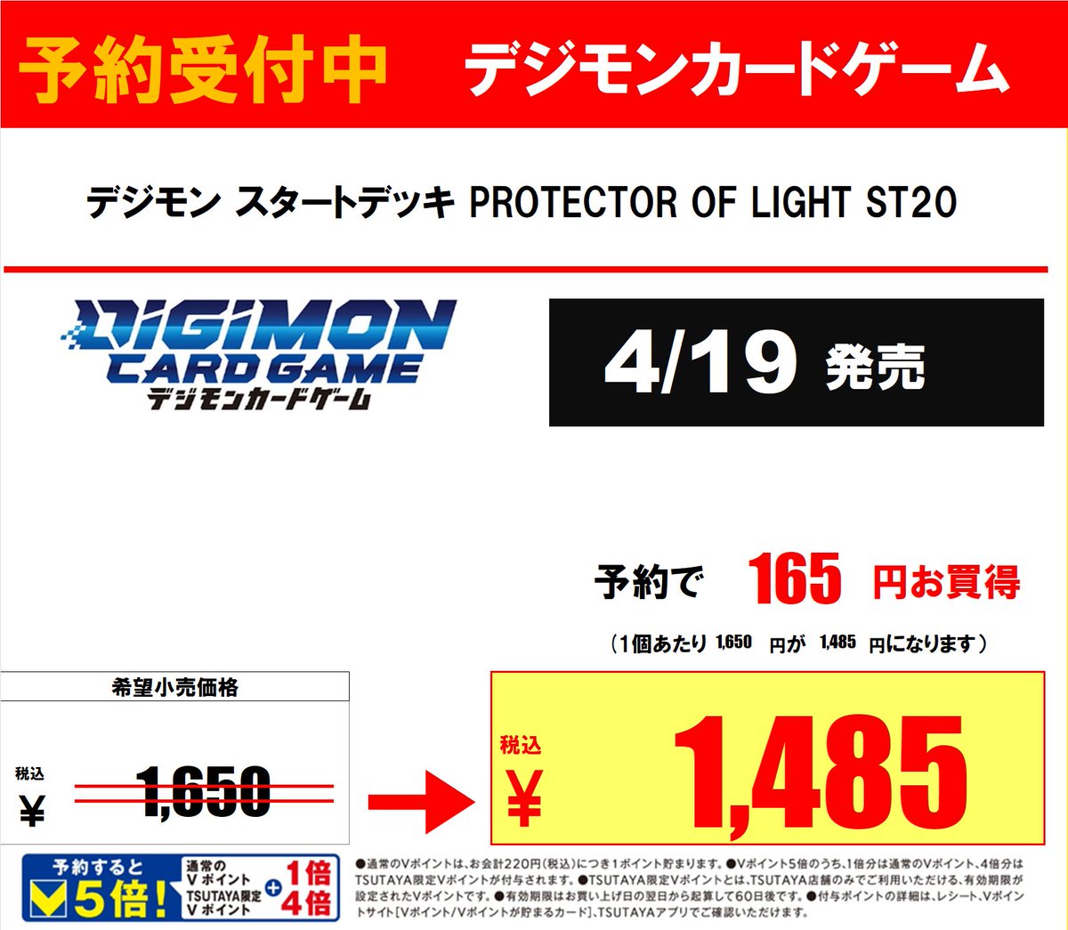 trciwataten's tweet image. 【予約情報】  
4月19日(土)発売
#デジモンカードゲーム
ブースター
#WORLDCONVERGECE
スタートデッキ
#PROTECTOROFLIGHT
#HEROOFHOPE

店頭にてご予約受付中です💕
予約でお買得価格に🤩
予約でVポイント５倍‼
是非、ご予約ください✨
※取り置き期間は発売後の日曜日までとなります