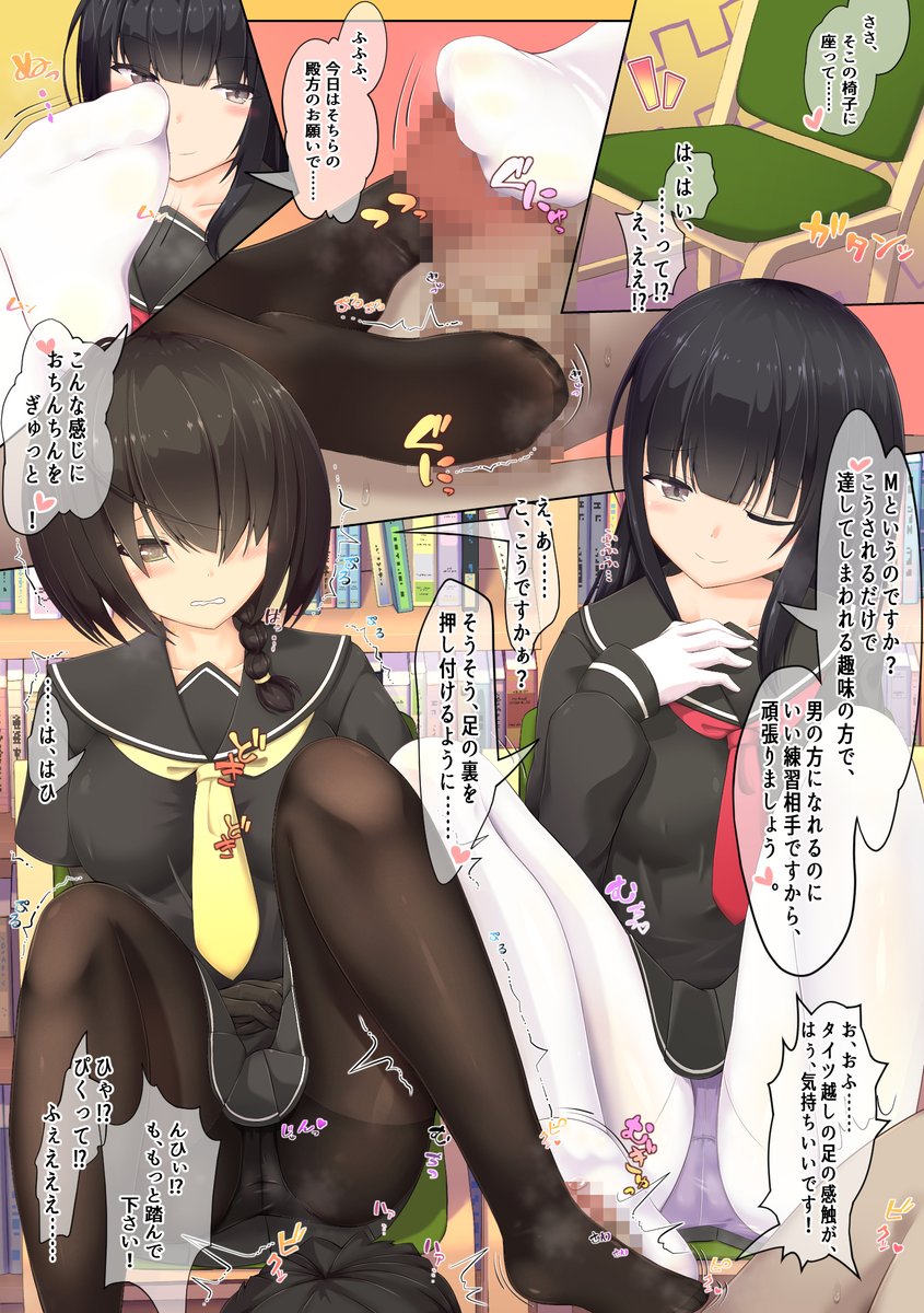 清楚ビッチな先輩と放課後の図書館で白黒タイツ足コキご奉仕プレイ 