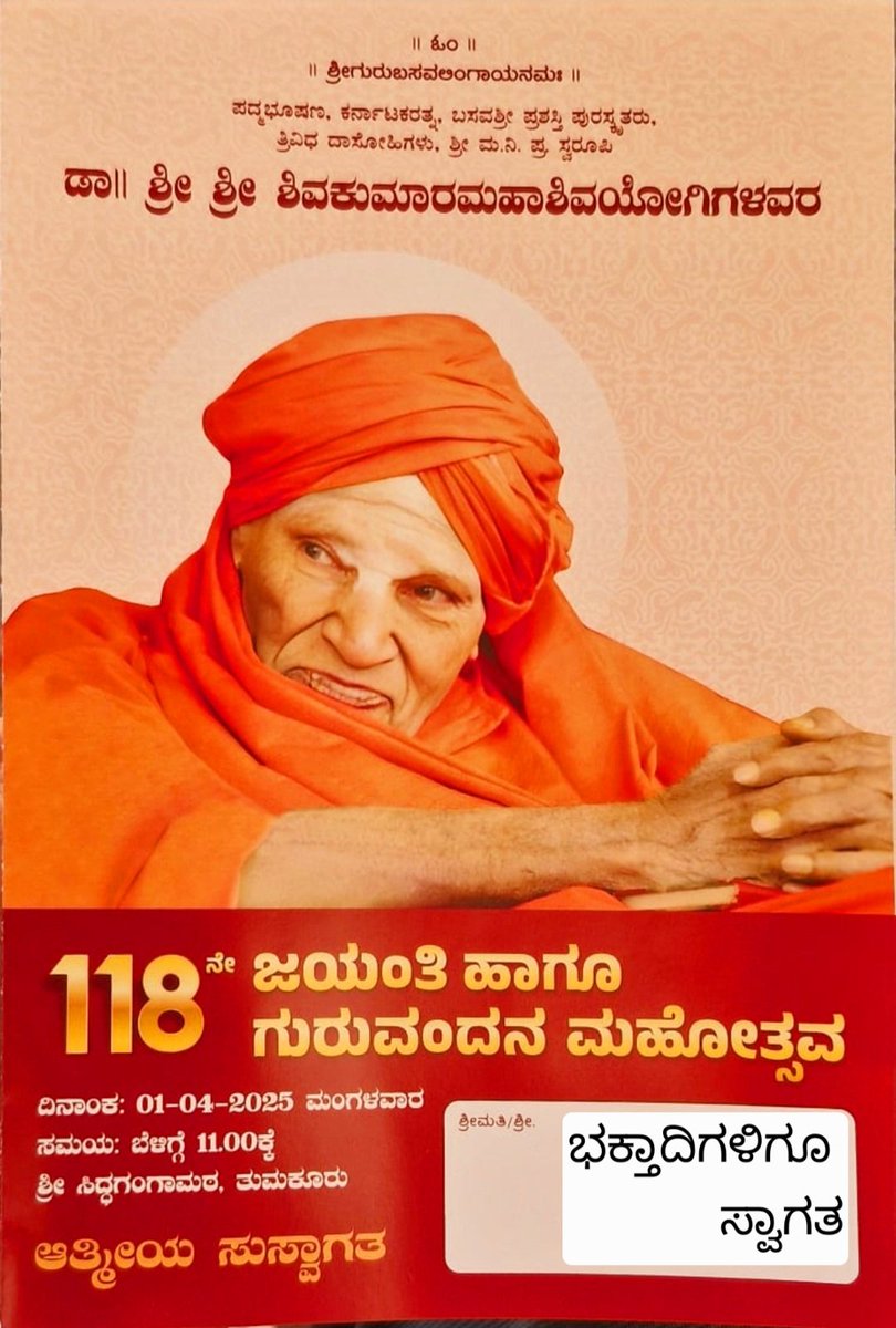 JayaramH3's tweet photo. ಸರ್ವೇ ಜನ ಸುಖಿ ಭವಂತು https://t.co/tsNc5oXm5J