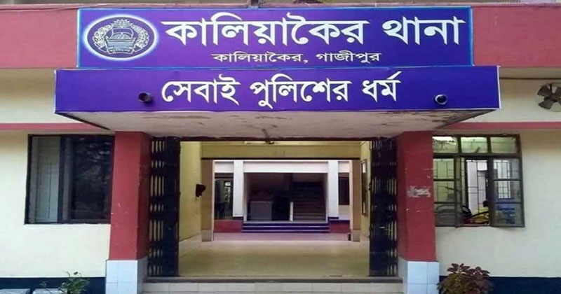 কালিয়াকৈরে ডাকাতের কবলে পড়ে যুবক নিহত,দুই ডাকাত আটক